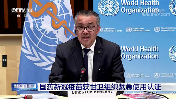 2021��5��7������������d88����z6(�й���)���޹�˾�ٷ���վ-׷�󽡿�����һ����й����ﱱ��������Ʒ�о����б����������͹�״����������磨Veroϸ�����������������������֯����ʹ����Ȩ����������.jpg