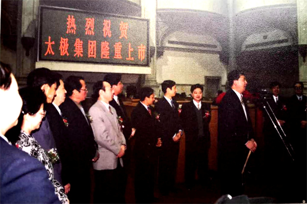 1997��10��22����������������̫������5000���A�ɹ��濯�л��Բ���ֳ���������������.jpg