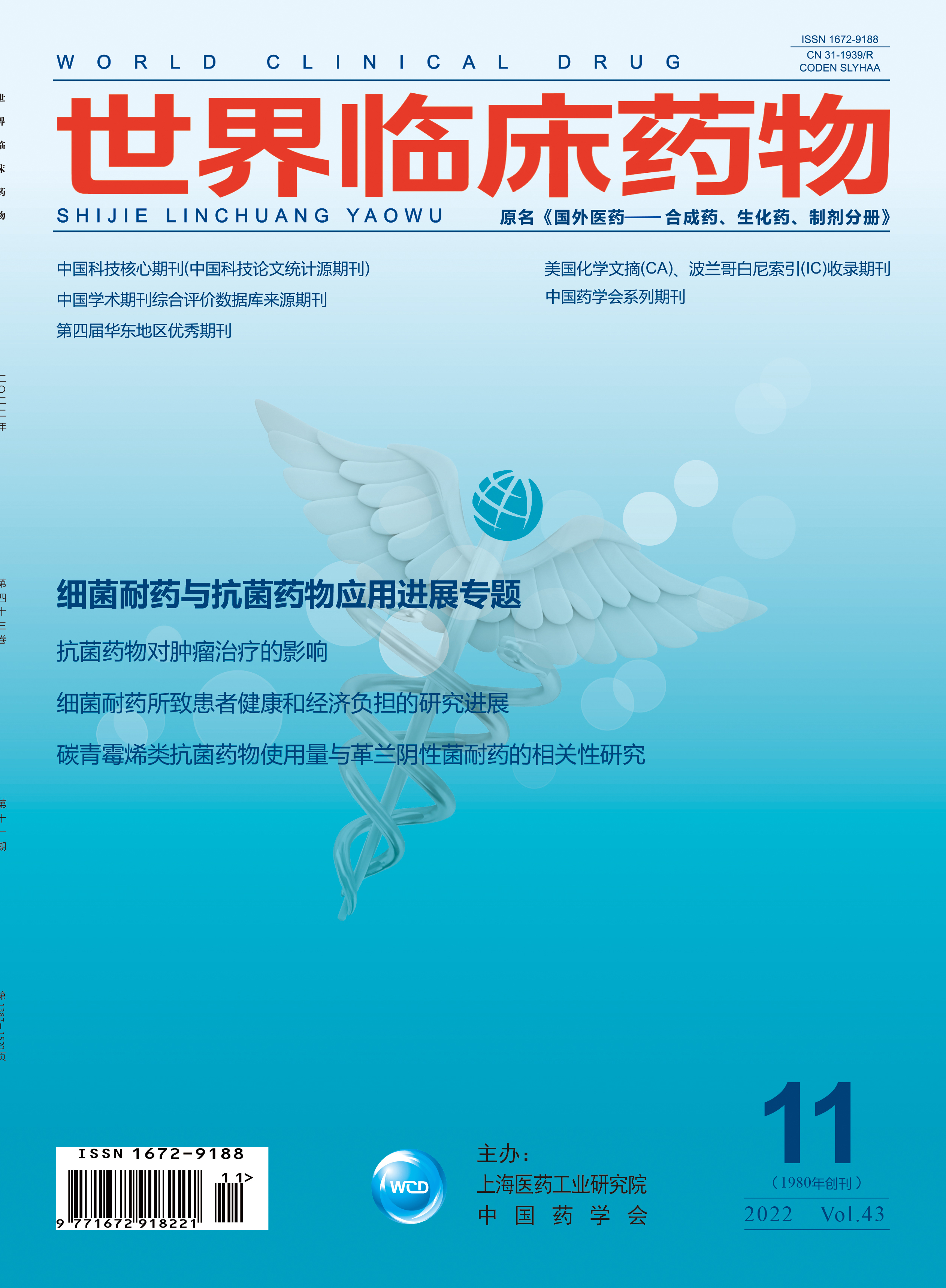 �����ٴ�ҩ��