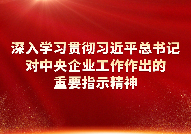 ����ѧϰ�᳹ϰ��ƽ����Ƕ�������ҵ������������Ҫָʾ����