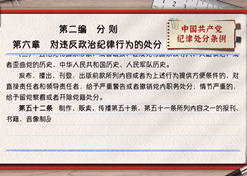 һ��ѧ�����������ڶ�������£���Υ�����μ�����Ϊ�Ĵ���