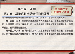 һ��ѧ��������ح�ڶ���ھ��£���Υ��Ⱥ�ڼ�����Ϊ�Ĵ���