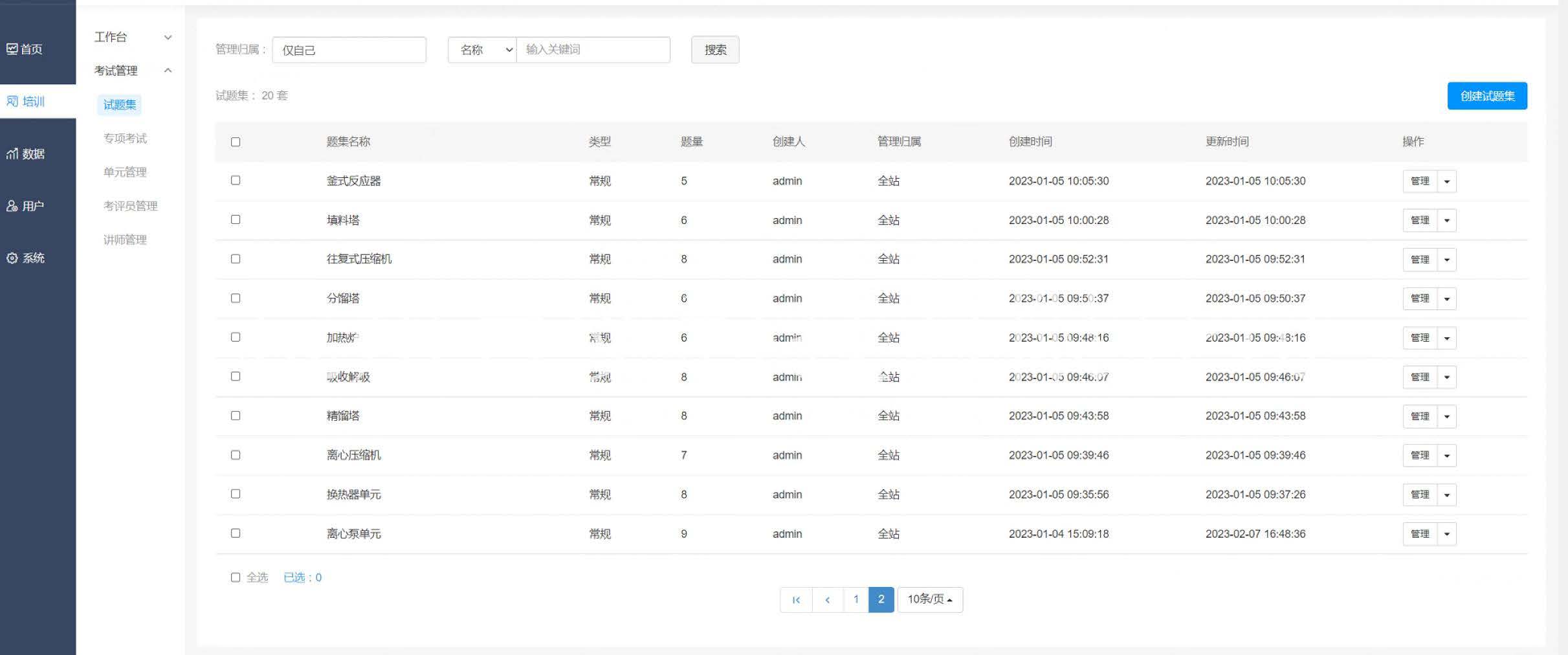  化工安全技术公共实训基地 化工八大特殊作业安全操作实训及查核装置 XPJ官网
